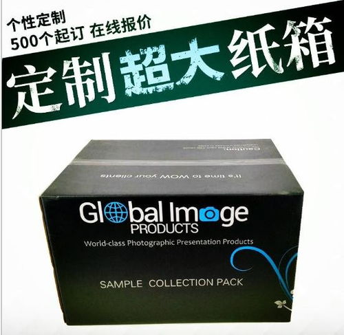 山东纸箱定做厂家,纸箱包装定做批发,价格美丽,量大免运费