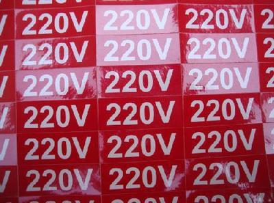 条码-寻印刷工厂做纸箱/礼品盒/纸板/可粘贴条码采购平台求购产品详情