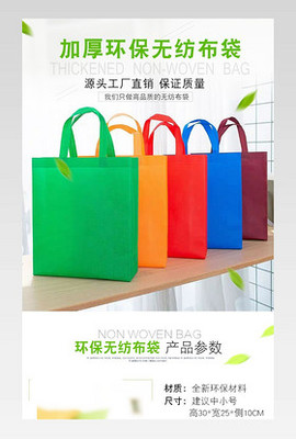 无纺布袋袋子塑料袋定制纸箱手提袋包装袋黑色详情页