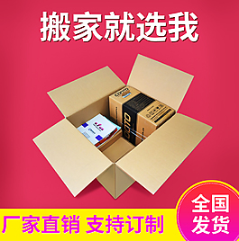 淘宝纸箱图片