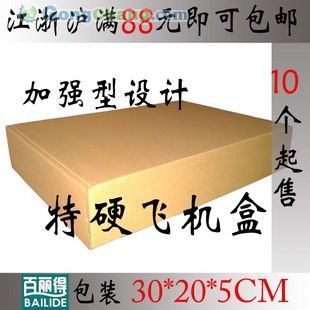 供应纸箱定做价格_供应纸箱定做厂家_世界工厂网产品信息库