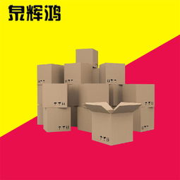 泉辉鸿包装盒 产品 产品介绍 最新产品信息