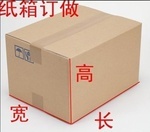 服装包装箱定制公司_服装包装箱定制厂家/批发/供应商 