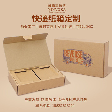 源头工厂快递包装盒定制飞机盒瓦楞坑盒印logo彩色包装纸盒定做
