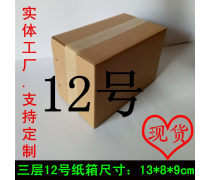 纸箱定做 产品库中的个性化包装解决方案