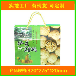 核桃纸箱选购指南
