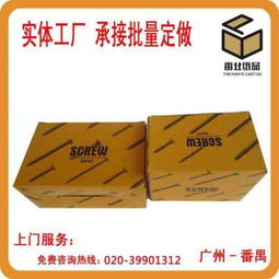 广州纸箱厂 一站式纸箱包装供应与定制服务，专业批发满足多元需求
